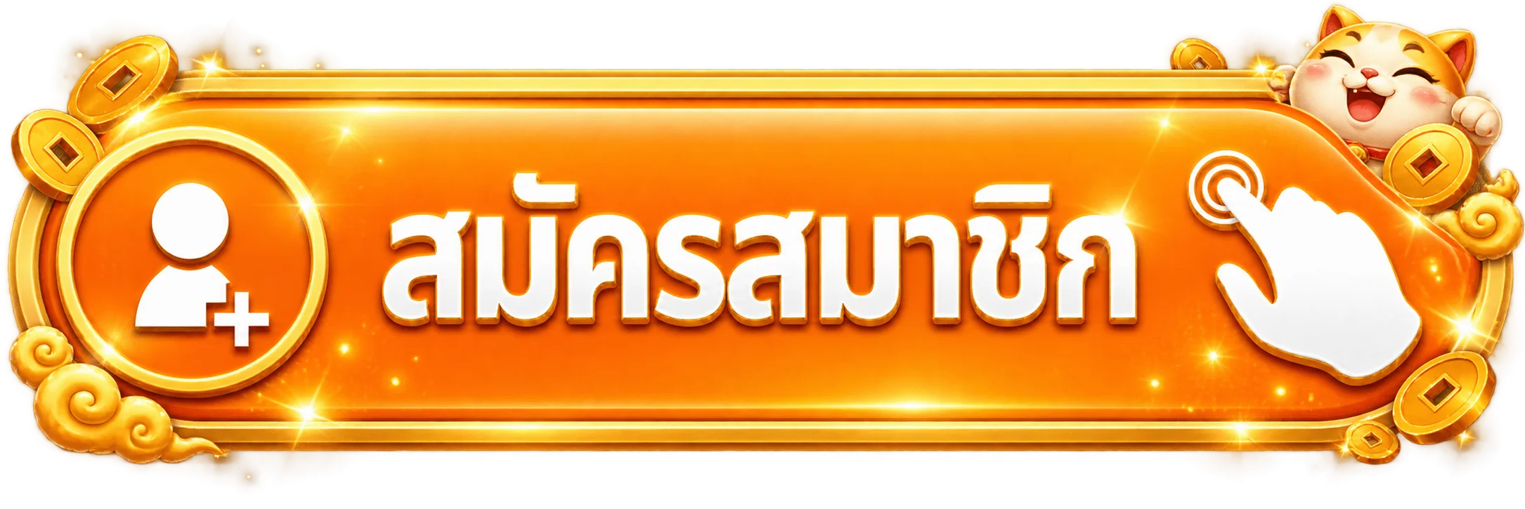 ปุ่มเข้าใช้งาน HAPPYPG เข้าสู่ระบบ แก้ปัญหา login และปกป้องบัญชี